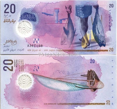 бона Мальдивы 20 руфий 2015 год пластик