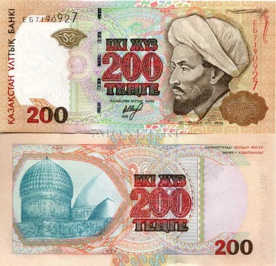 бона Казахстан 200 тенге 1999 год