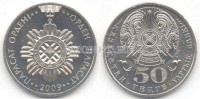 монета Казахстан 50 тенге 2009 года Парасат орден