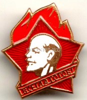 Значок СССР Пионера