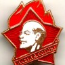 Значок СССР Пионера