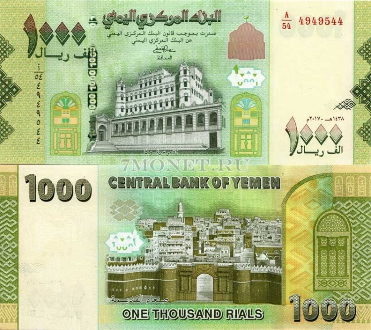 бона Йемен 1000 риалов 2017 год