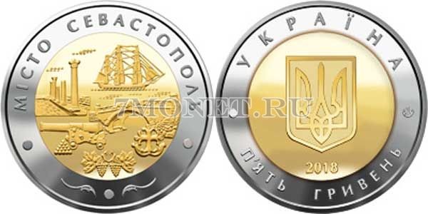 ​монета Украина 5 гривен 2018 год Город Севастополь