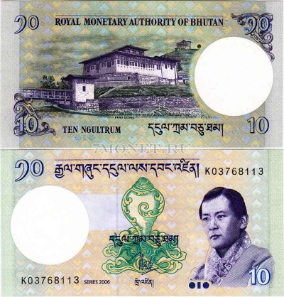бона Бутан 10 нгултрумов 2013 год