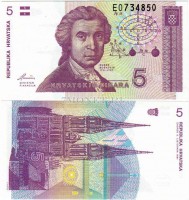 бона Хорватия 5 динаров 1991 год