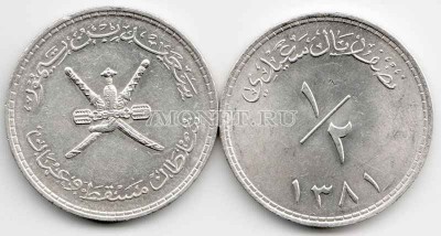 монета Мускат и Оман 1/2 риала 1961