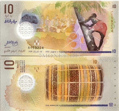 бона Мальдивы 10 руфий 2015 год пластик