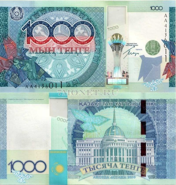 бона Казахстан 1000 тенге 2010 год