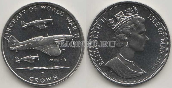 монета Остров Мэн 1 крона 1995 год Самолёты Второй мировой войны - МИГ-3