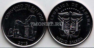 монета Панама 1/2 бальбоа 2015 год Руины монастыря Сан-Хосе (Панама-Вьехо)