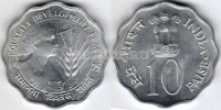 монета Индия 10 пайс 1975 год год женщин FAO