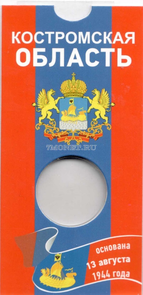 буклет для монеты 10 рублей 2019 года Костромская область, капсульный