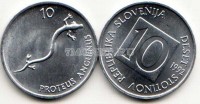 монета Словения 10 стотинов 1992 год ящерица