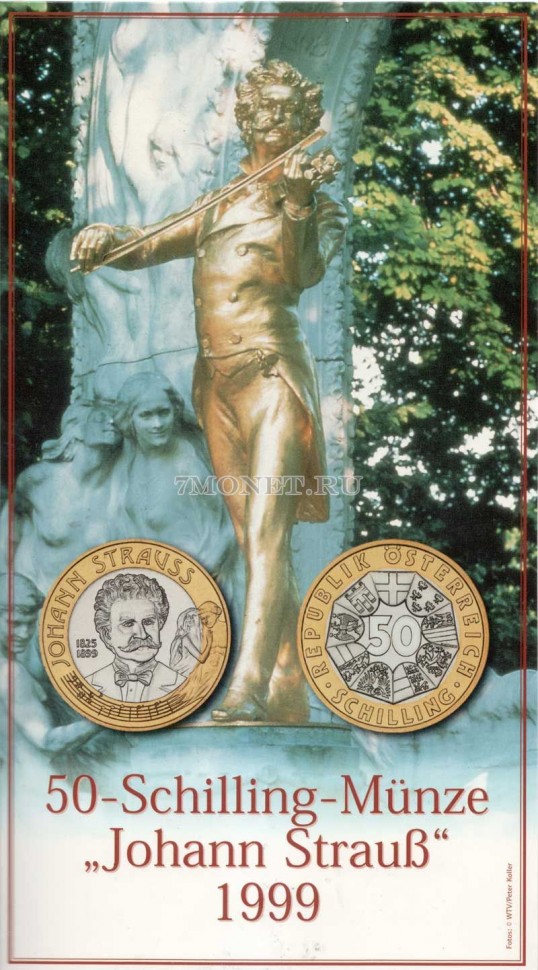 монета Австрия 50 шиллингов 1999 год Иоганн Штраус, в буклете