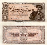 бона 1 рубль 1938 год 125823 мр Состояние: VF