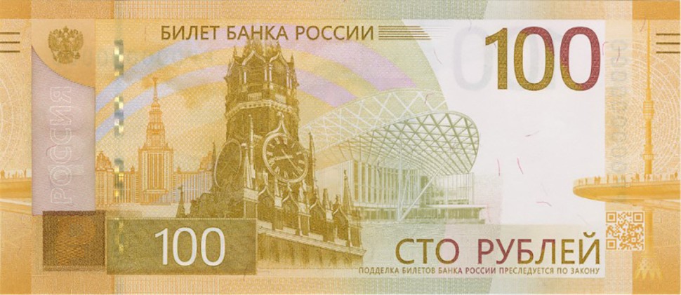 банкнота 100 рублей 2022 года Ржевский мемориал/Спасская башня серия АА