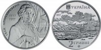 монета Украина 2 гривны 2017 год Иван Айвазовский. Великий русский художник