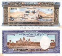 бона Камбоджа 50 риелей 1956 год