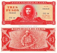 бона Куба 3 песо 1989 год Эрнесто Че Гевара
