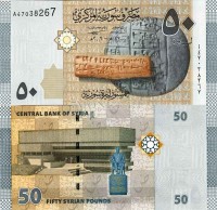 бона Сирия 50 фунтов 2009 год