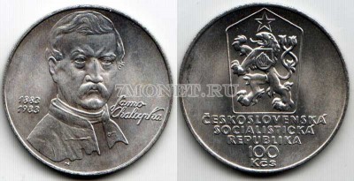 монета Чехословакия 100 крон 1983 год 100-летие со дня смерти Само Халупки