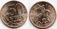 монета 50 копеек 2013 год СПМД
