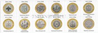 дополнительные наклейки в альбомы для десятирублевых монет 2010-11 года форматов Нумис и Оптима