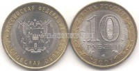 монета 10 рублей 2007 год Ростовская область