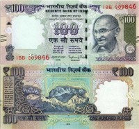 бона Индия 100 рупий 2012-2015 год (с метками для слепых)