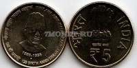 монета Индия 5 рупий 2013 год Маулана Абул Калам Азад — 125 лет со дня рождения