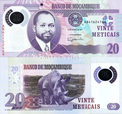 бона Мозамбик 20 метикалей 2017 год пластик