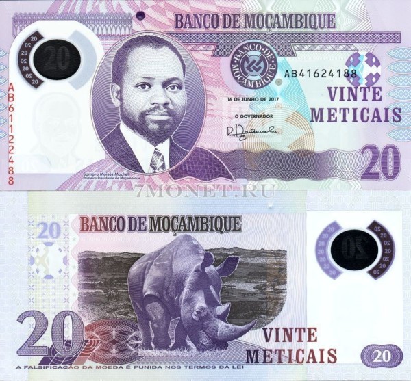 бона Мозамбик 20 метикалей 2017 год пластик