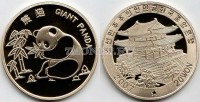 монета Северная Корея 20 вон 2007 год Большая панда PROOF