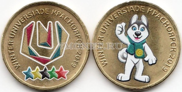 набор из 2-х монет 10 рублей 2018 год талисман и эмблема XXIX Всемирная зимняя универсиада 2019 года в Красноярске, цветные, неофициальный выпуск