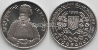 монета Украина 200000 карбованцев 1996 год Леся Украинка