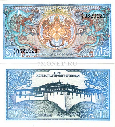 бона Бутан 1 нгултрум 1986 год