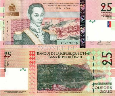 бона Гаити 25 гурдов 2004 год 200 лет независимости Гаити