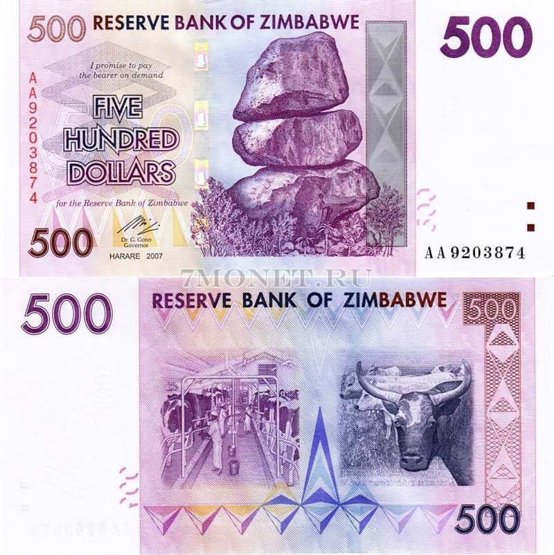 бона Зимбабве 500 долларов 2007 год