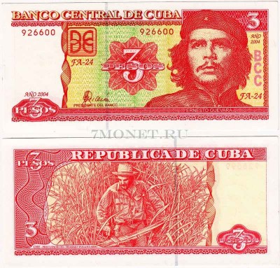 бона Куба 3 песо 2004 год Эрнесто Че Гевара