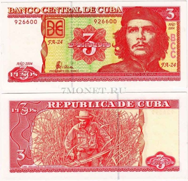 бона Куба 3 песо 2004 год Эрнесто Че Гевара