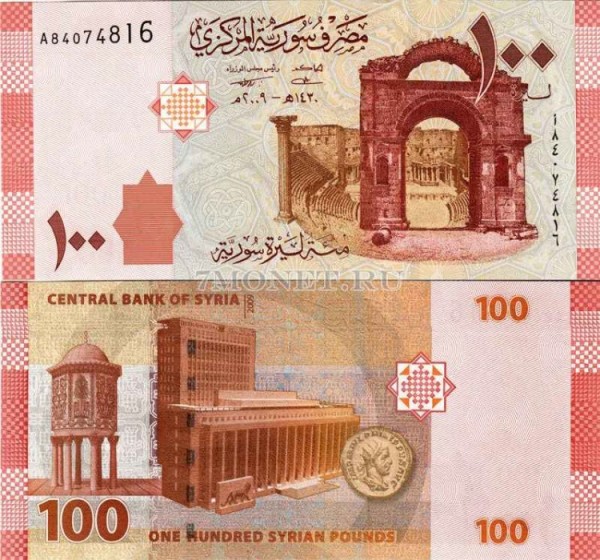 бона Сирия 100 фунтов 2009 год