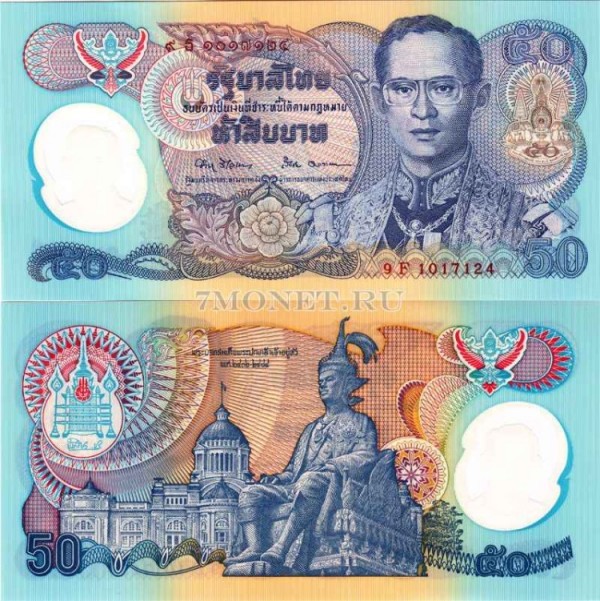 бона Таиланд 50 бат 1996 год пластик