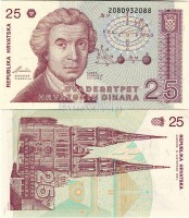 бона Хорватия 25 динаров 1991 год