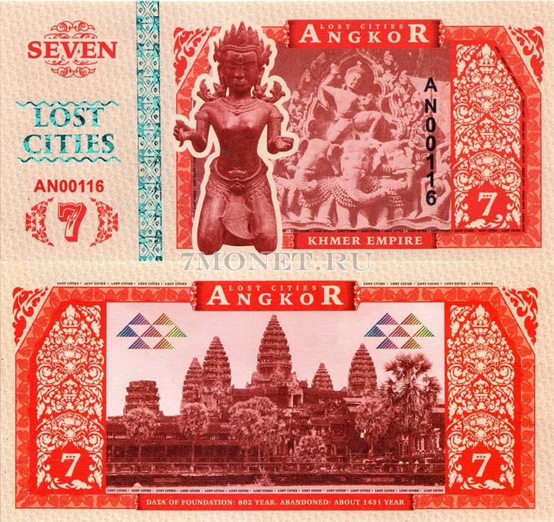 бона Ангкор 7 2016 год