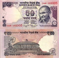 бона Индия 50 рупий 2012 - 2015 год Махатма Ганди