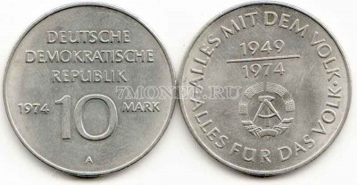 монета ГДР 10 марок 1974 год 25 лет ГДР