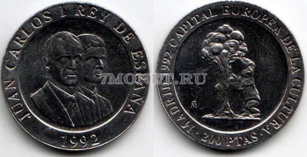 монета Испания 200 песет 1992 год Мадрид - культурная столица Европы (Медведь)