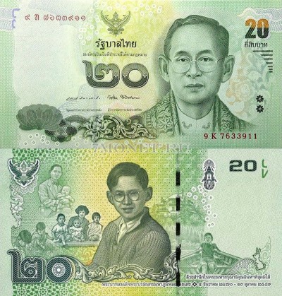 бона Таиланд 20 бат 2017 год