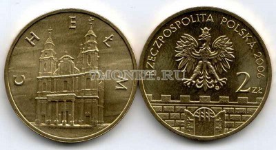 Польша 2 злотых 2006 год  Chelm church