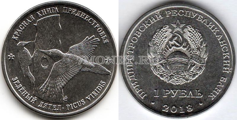 монета Приднестровье 1 рубль 2018 год Зеленый дятел